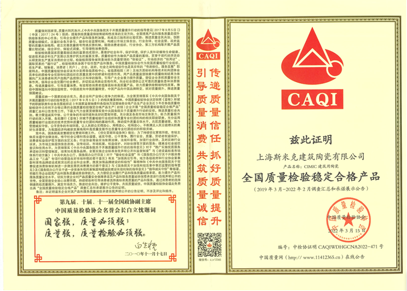 天下质量磨练稳固及格产品.png 天下质量磨练稳固及格产品.png